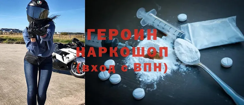 Героин Heroin  дарнет шоп  Нурлат 